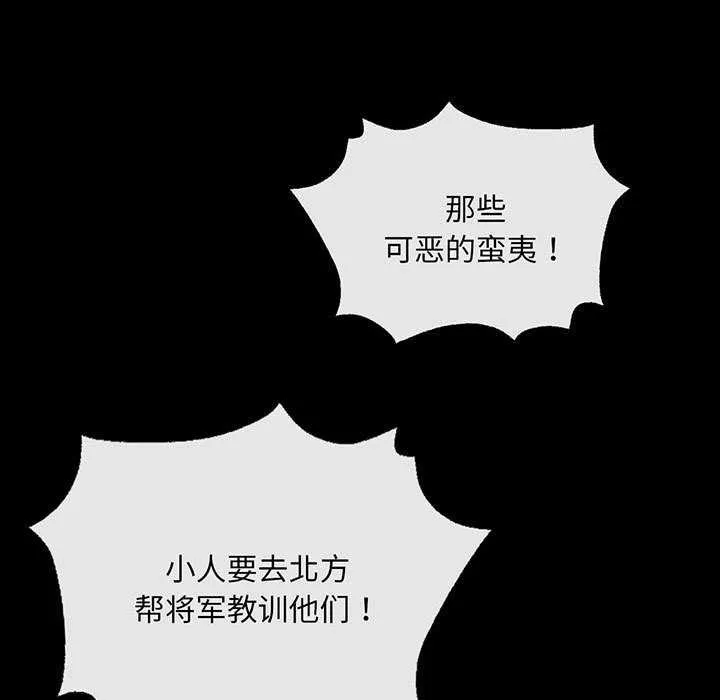 小姐-第96話 - 图片 5