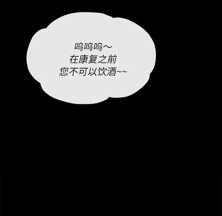 小姐-第96話 - 图片 9