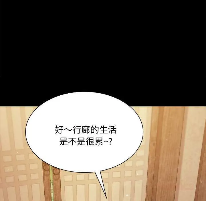 小姐-第96話 - 图片 12