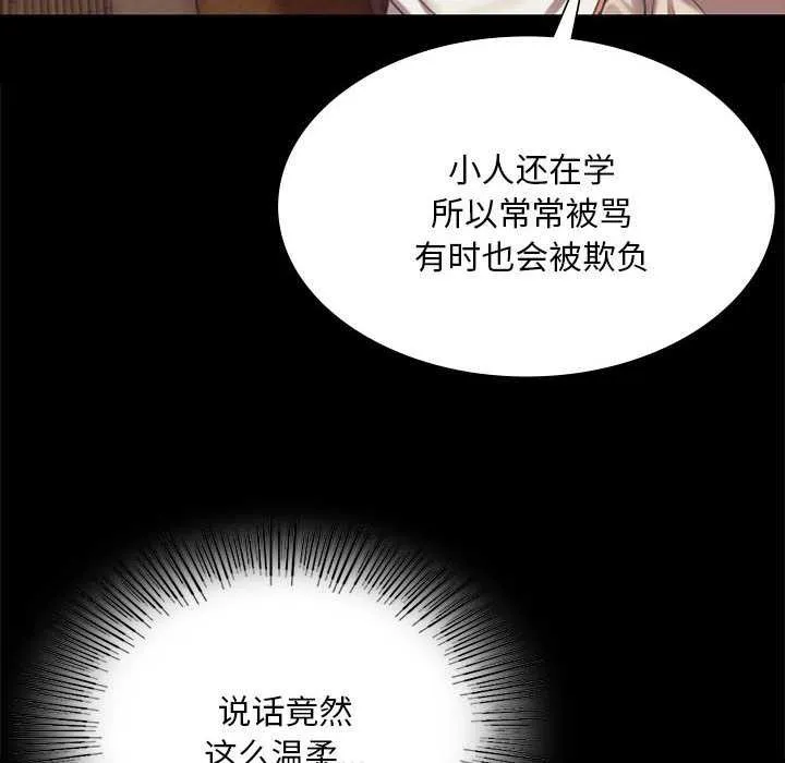 小姐-第96話 - 图片 14