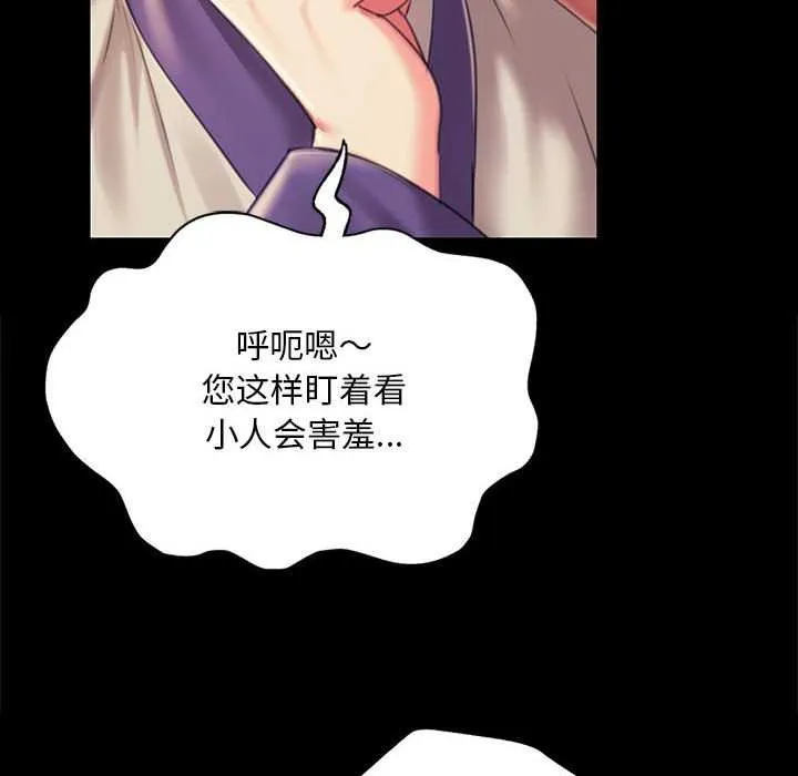 小姐第96話