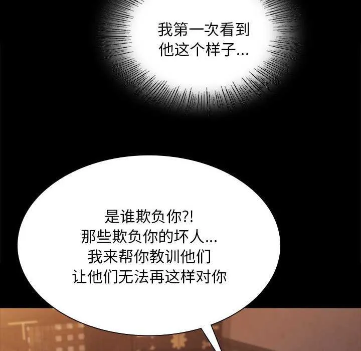 小姐-第96話 - 图片 16