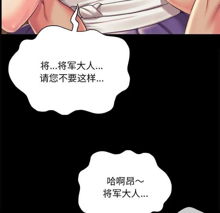 小姐-第96話 - 图片 26