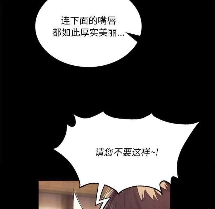 小姐-第96話 - 图片 38
