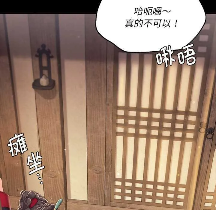 小姐-第96話 - 图片 36