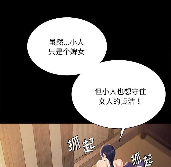 小姐第96話