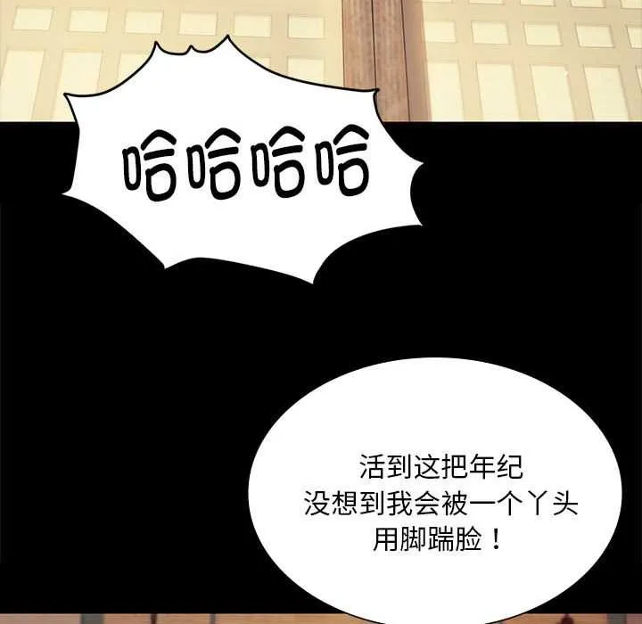 小姐第96話