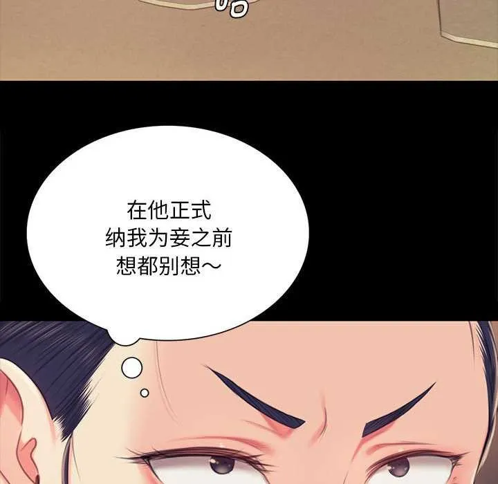 小姐-第96話 - 图片 49