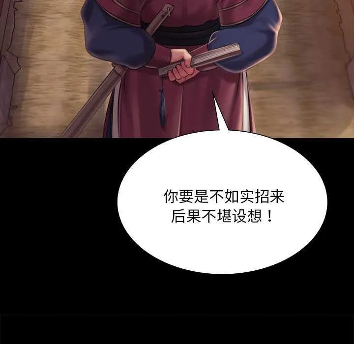 小姐-第96話 - 图片 58