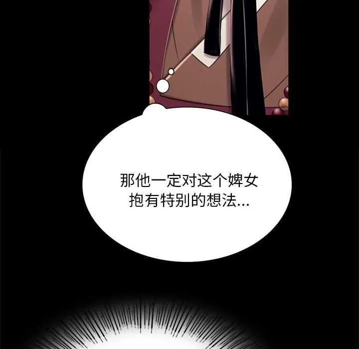 小姐-第96話 - 图片 63