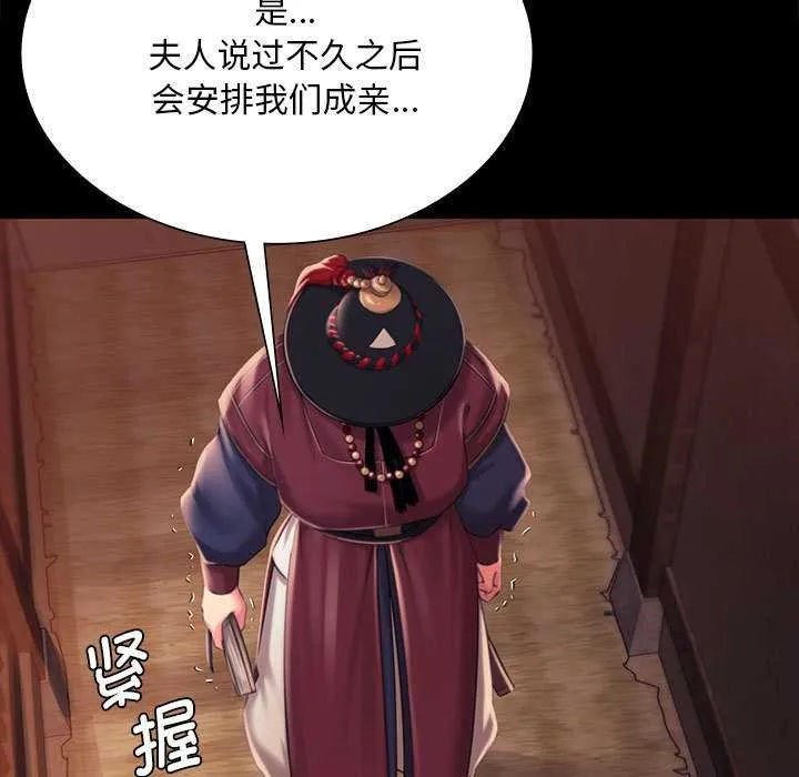 小姐-第96話 - 图片 72