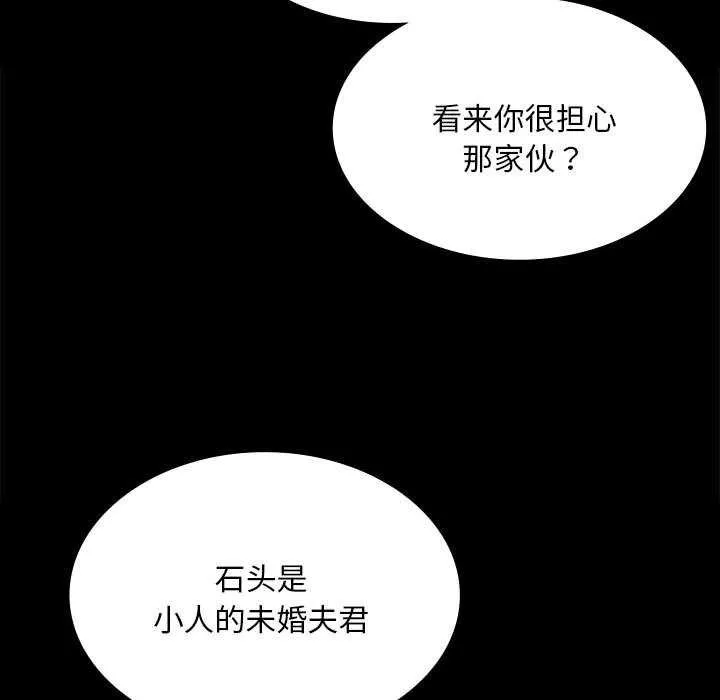 小姐-第96話 - 图片 68