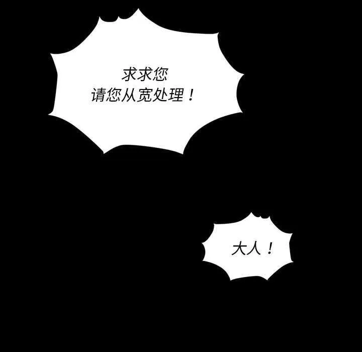 小姐-第96話 - 图片 77
