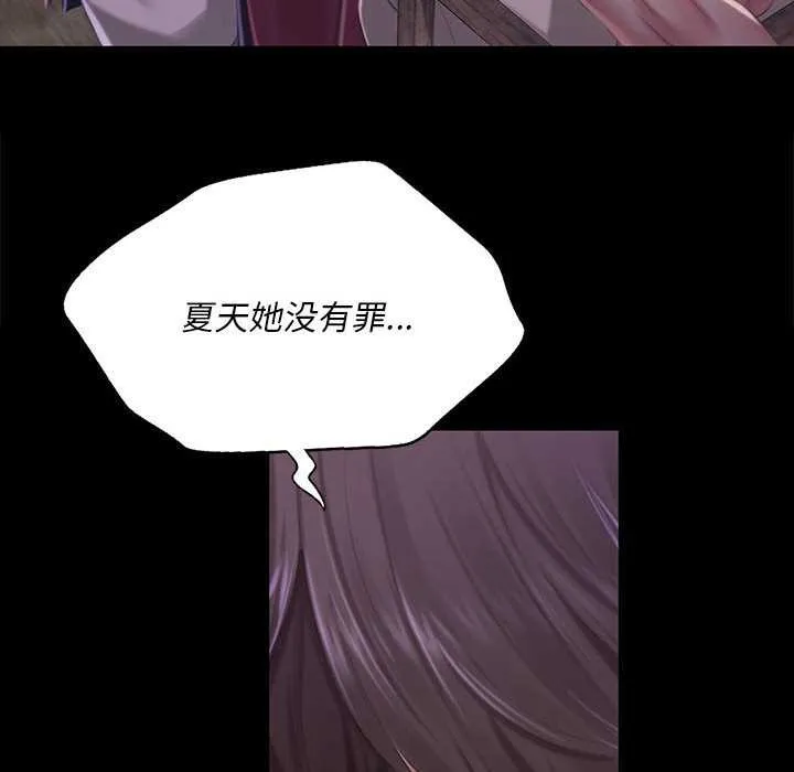 小姐-第96話 - 图片 86