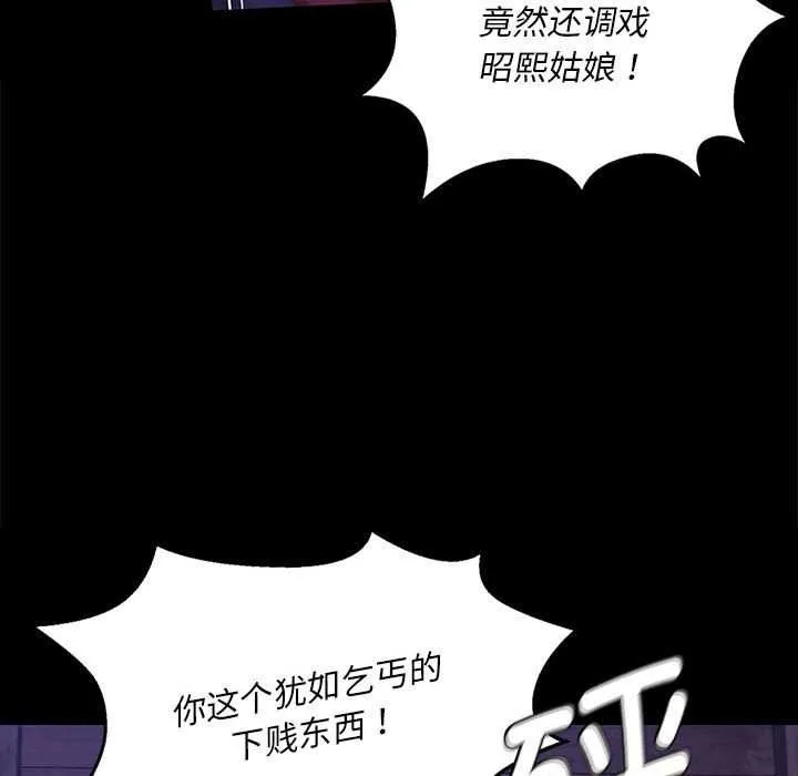 小姐第96話
