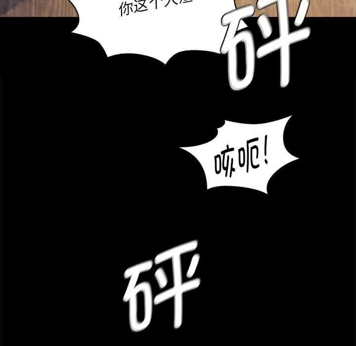 小姐-第96話 - 图片 94