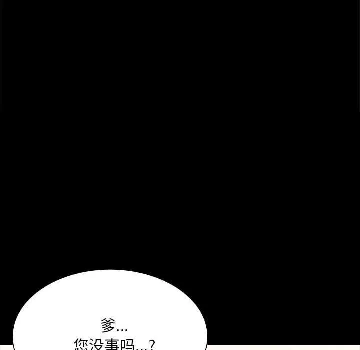 小姐-第96話 - 图片 96