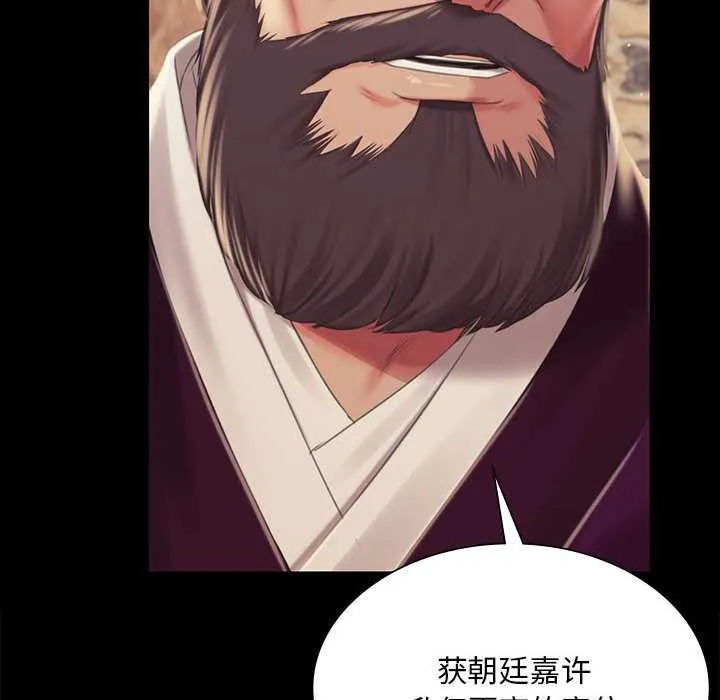 小姐-第96話 - 图片 110