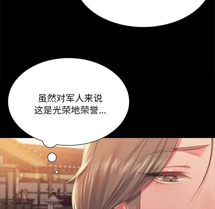 小姐-第96話 - 图片 103