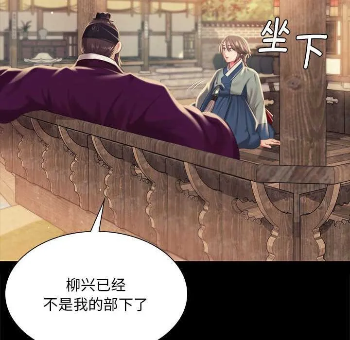小姐-第96話 - 图片 106