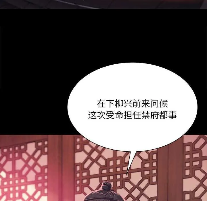小姐第96話