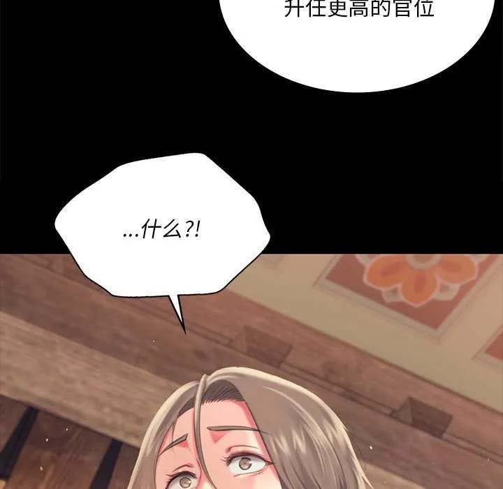 小姐-第96話 - 图片 111