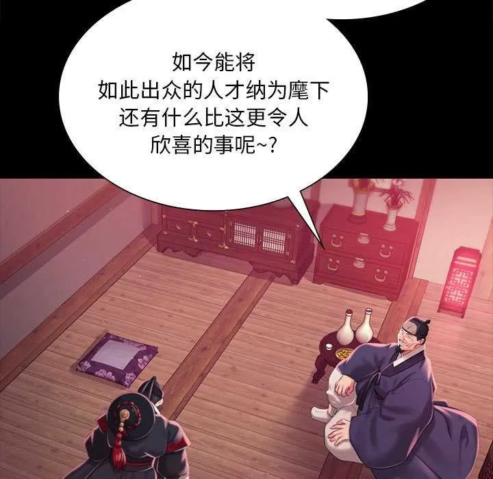 小姐-第96話 - 图片 121