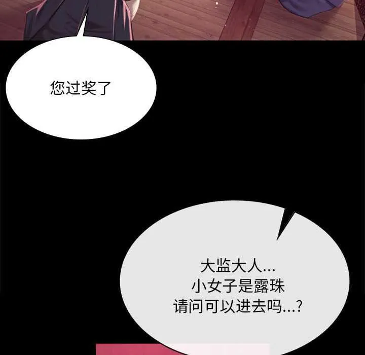 小姐-第96話 - 图片 122