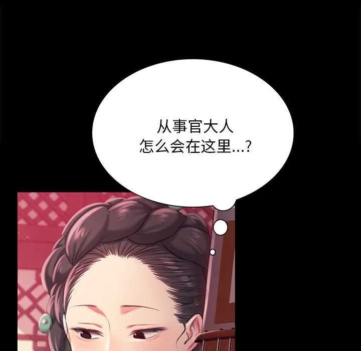 小姐-第96話 - 图片 131