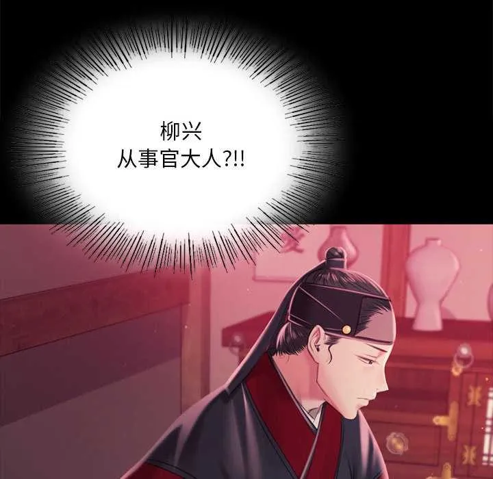 小姐-第96話 - 图片 129