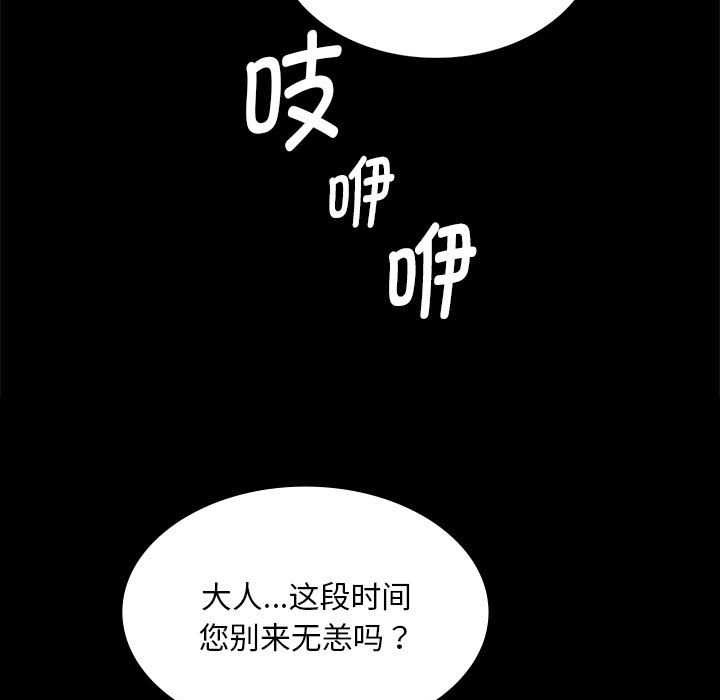 小姐第96話