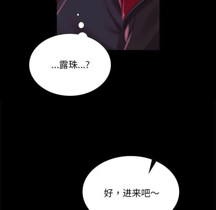 小姐-第96話 - 图片 124