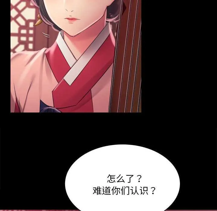 小姐-第96話 - 图片 132