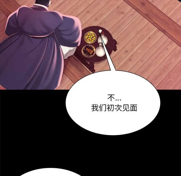 小姐-第96話 - 图片 134