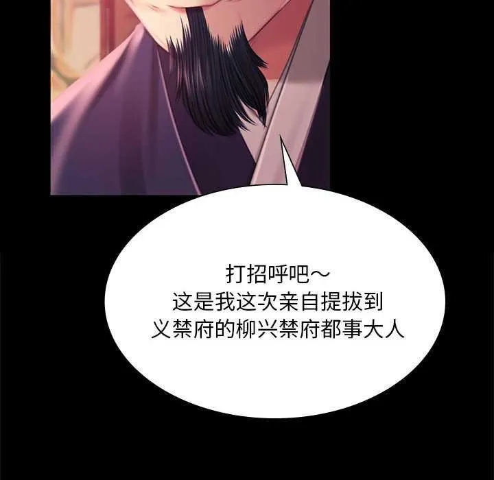 小姐-第96話 - 图片 136