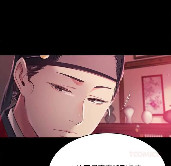 小姐-第96話 - 图片 138