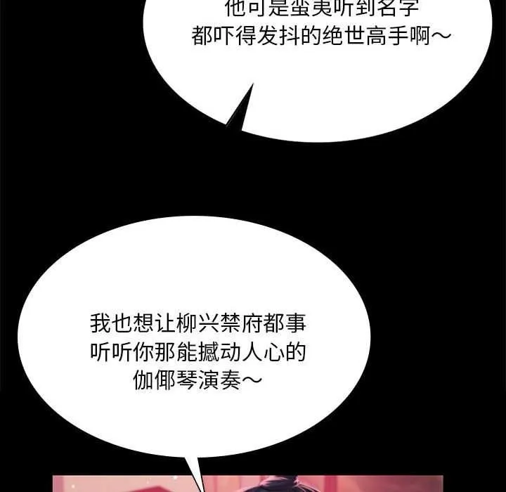 小姐-第96話 - 图片 139