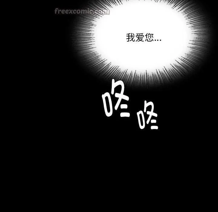 小姐-第96話 - 图片 150