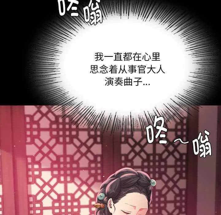 小姐-第96話 - 图片 145