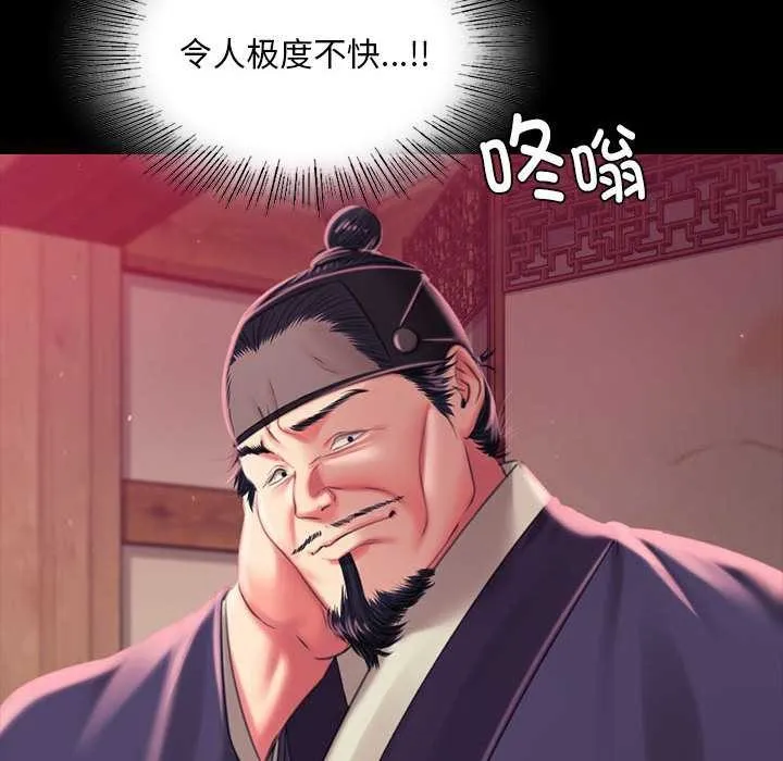 小姐-第96話 - 图片 153