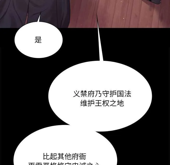 小姐第96話