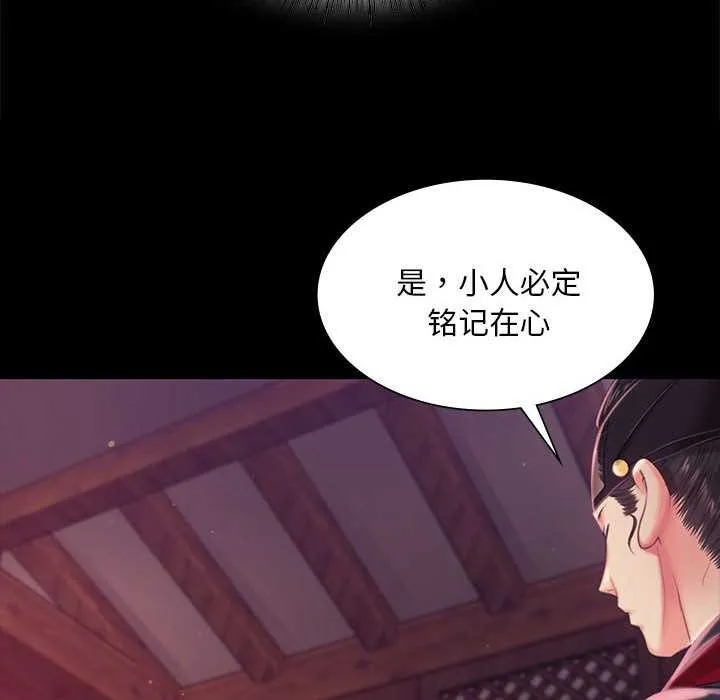 小姐第96話