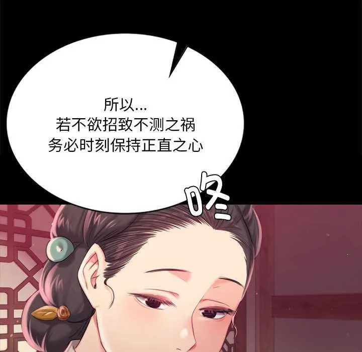 小姐-第96話 - 图片 160