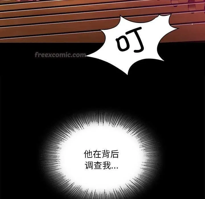 小姐-第96話 - 图片 162