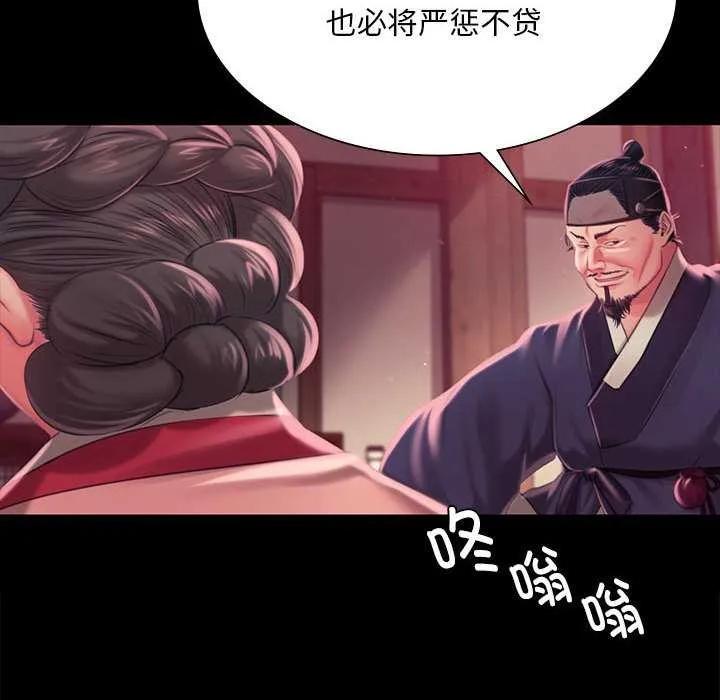 小姐-第96話 - 图片 159