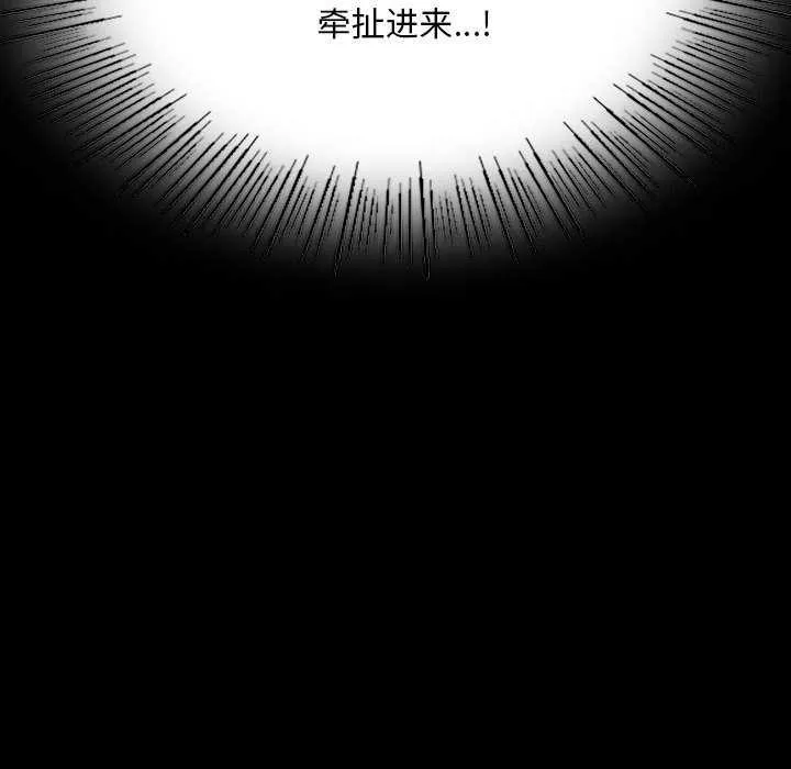 小姐-第96話 - 图片 166