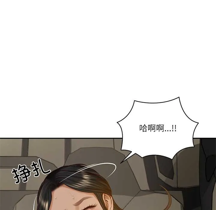 财阀家的女婿-第55話 - 图片 19