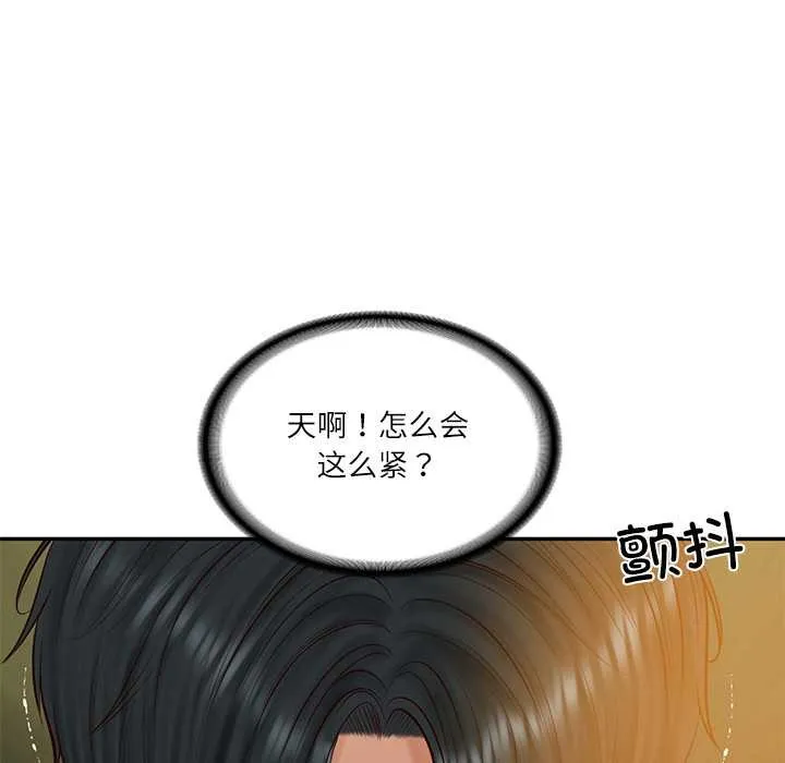 财阀家的女婿-第55話 - 图片 14