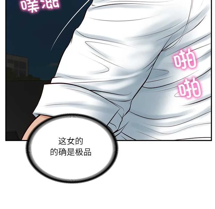 财阀家的女婿-第55話 - 图片 51