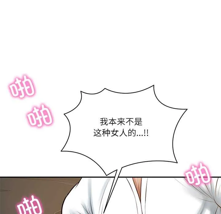 财阀家的女婿第55話
